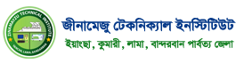 জীনামেজু টেকনিক্যাল ইন্সটিটিউট